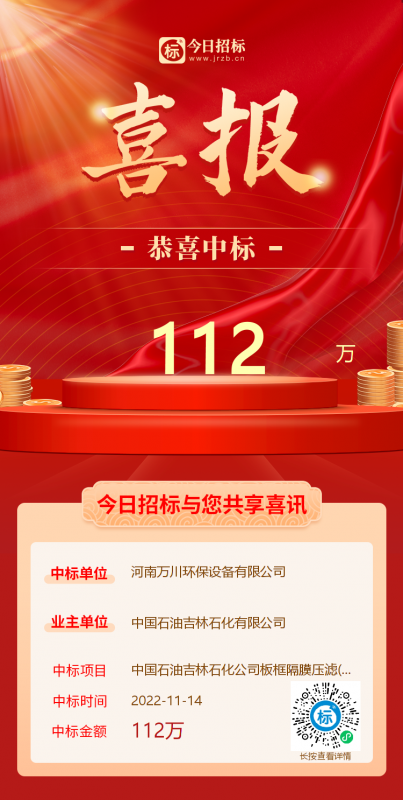 喜大普犇！恭喜我司又(you)中(zhong)標(biao)！