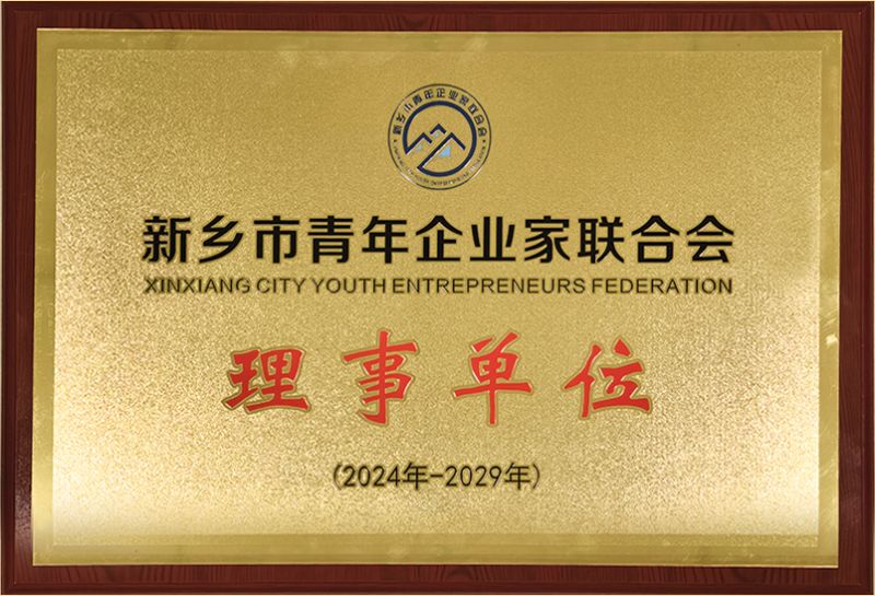 理事單(dan)位(wei)